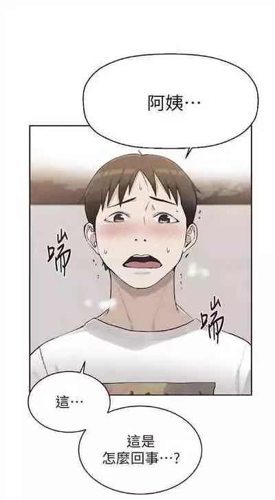 [週六] [美娜讚 & 鋼鐵王] 秘密教學 1-69 官方中文（連載中）