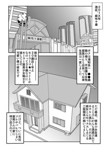 メス臭い女ファイター
