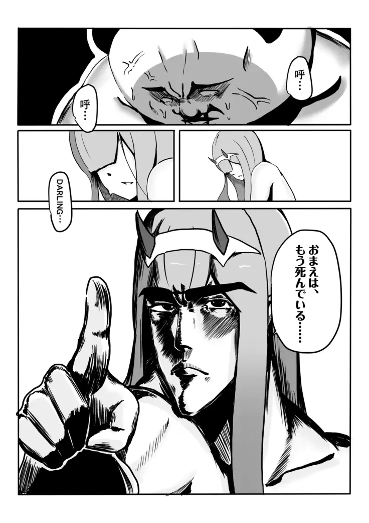 沒錯!我就是 你的DARLING!!