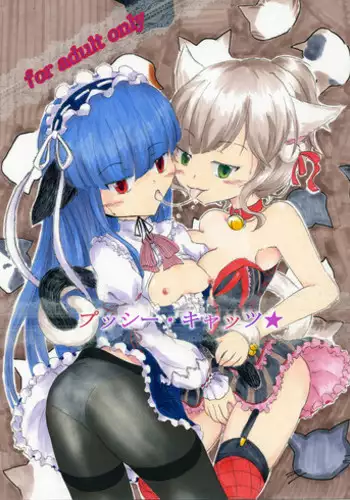 お兄ちゃんの射精管理は妹の仕事だよ?