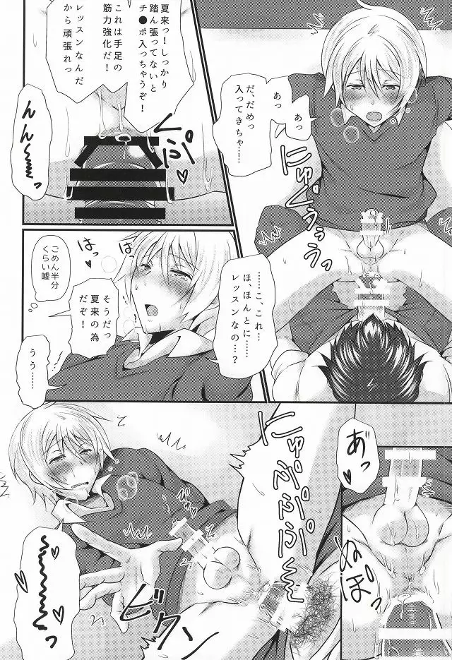 ナツキはDance値が低い