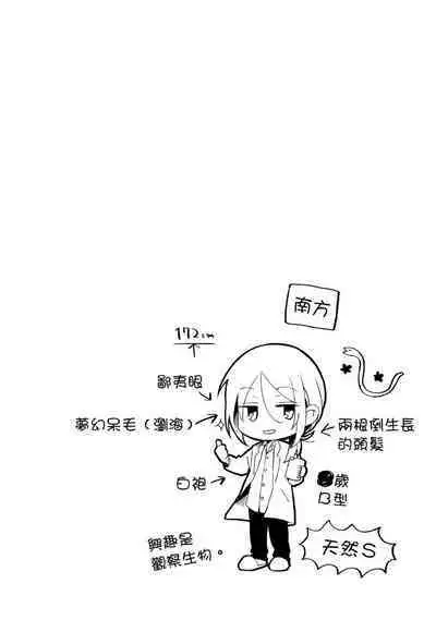 Hiroware Kyuuketsuki no Ecchi na Kenkyuu | 被撿到的吸血鬼的色色研究