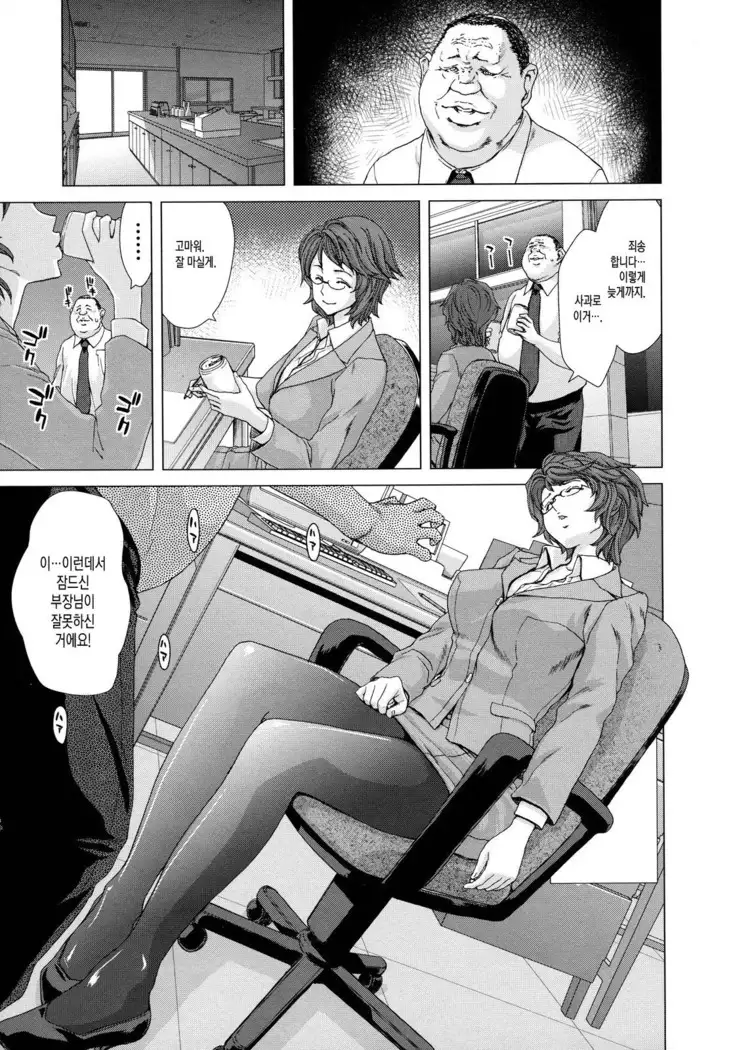 白昼夢肉に堕つ