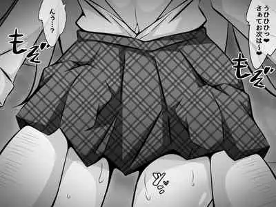 憧れのおねえちゃんが寝取られる前編 ~大好きなヒトが睡眠姦されてるのに何もできない僕~
