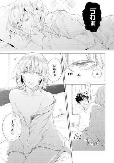 ラビットハッチへようこそ 【電子限定特典付き】（上）