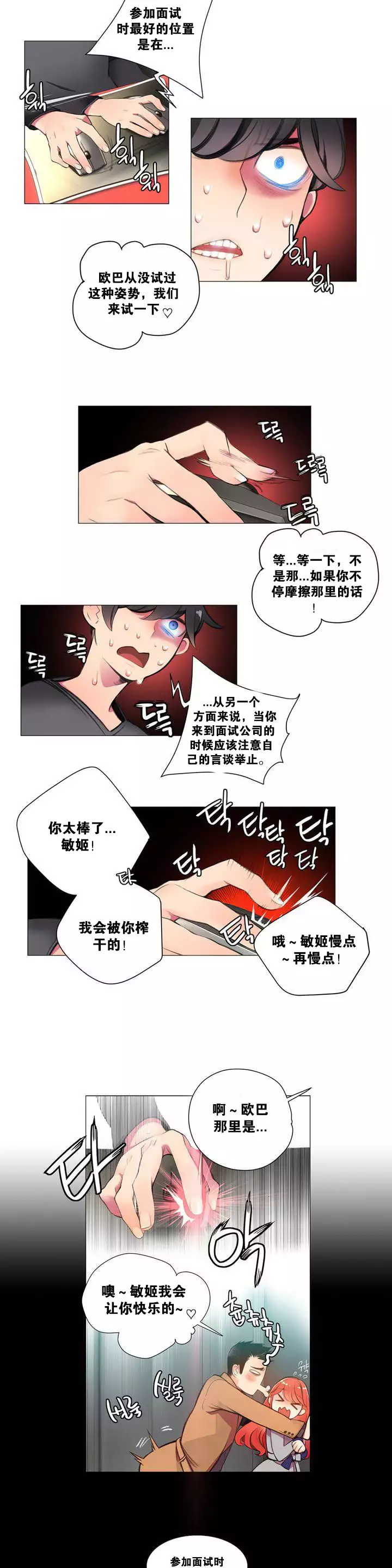 莉莉丝的脐带 Ch.1-29