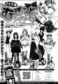 [Anthology] Toushin Engi Vol.12