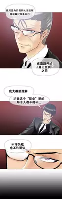 HouseHold Affairs 【卞赤鲤个人汉化】1~20话(持续更新中)