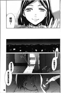 [Itou Ei] Cotton & Lace | 純棉小褲褲＆蕾絲內褲 [Chinese]