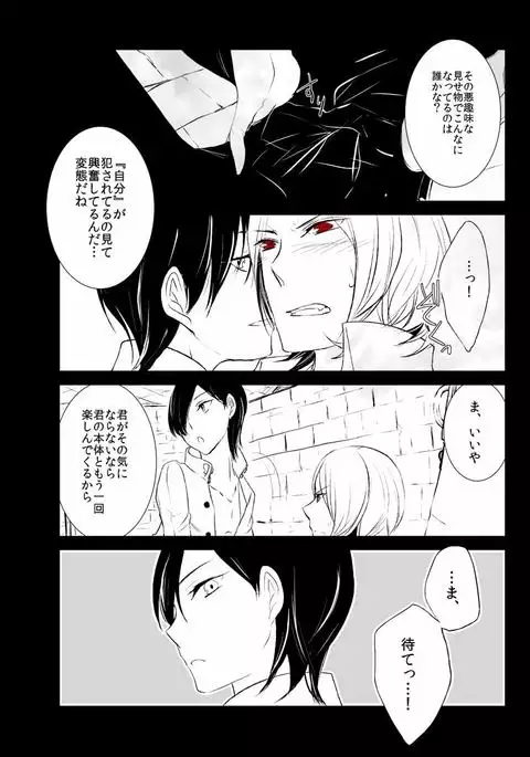 Shadow33 - ♥Jun x Tatsuya♥Tatsuya and Shadow Tatsuya Sleep with Joker - Comic