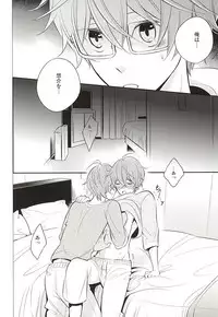 (CSP6) [Rolling box (Kanaru Tabito, Shiina Akira)] Amai Wana (THE IDOLM@STER SideM)