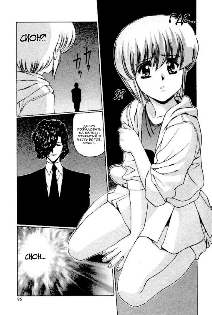 Satoshi Urushihara - Vampire Master rus 1