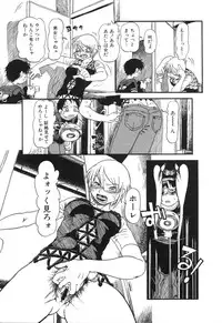 [Horihone Saizou] Haeteru Onnanoko