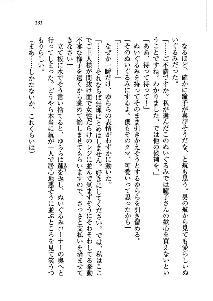 トリプル押しかけメイド妻