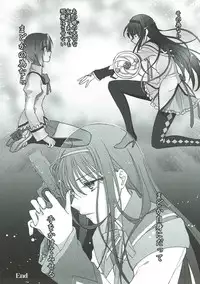 (C84) [Earthean (Syoukaki)] KakiColle (Various)