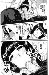 [Chiyou Yoyuchi] Seifuku no Oku no Kimochi Ii Toko [Chinese]