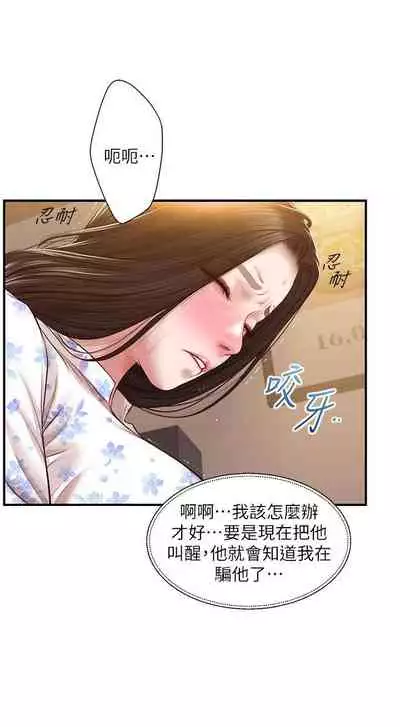 【周三连载】纯情的崩坏（作者：Aru&色色思想） 第1~36话