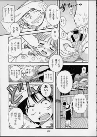 (C60) [Sairo Shuppan (J.Sairo, Saari)] 1P'S SIDE-C (One Piece)
