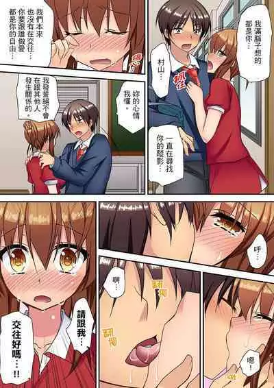 延長したから挿入れていいよね?~JKリフレで同級生と初エッチ! | 時間都延長了插入總可以了吧?~在JK按摩店跟同學初試雲雨!
