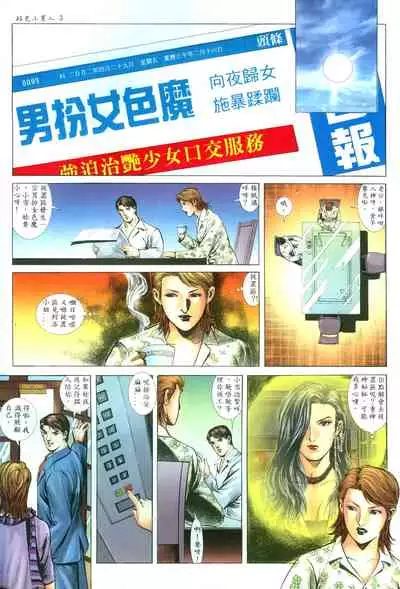 [HK]好色小男人10[chinese]
