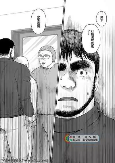 Karasu no Negura