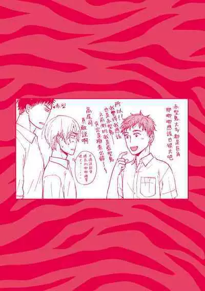Tabetemo Oishiku Arimasen 2 | 尝起来一点都不好吃 2 Ch. 6-19
