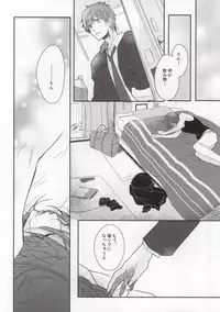 (C85) [Cordless Bungee (Cajilo)] Zenkaippan (Free!)