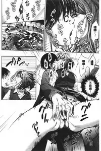 Gouyoku Sokusin Kabusikigaisya Ue | 強欲促進株式會社 下