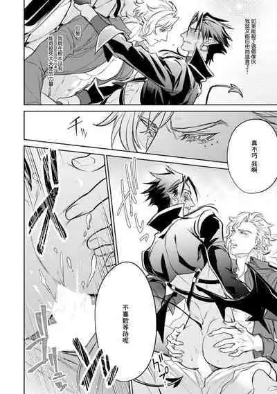 Hara Peko Inma wa Yakuza Tenshi no Daken | 饥肠辘辘的淫魔是不良天使的狗 Ch. 1-4