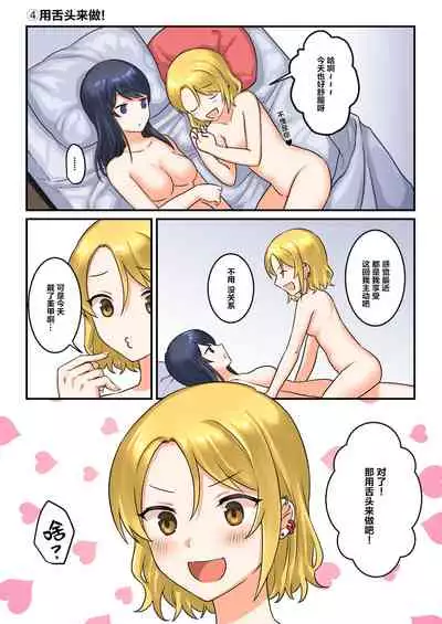 1个转发让关系不好的异性恋少女们接吻1秒系列③-要试着同居一段时间吗?