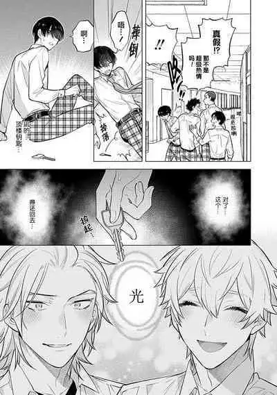 阴沉的我被双子爱慕的缘由