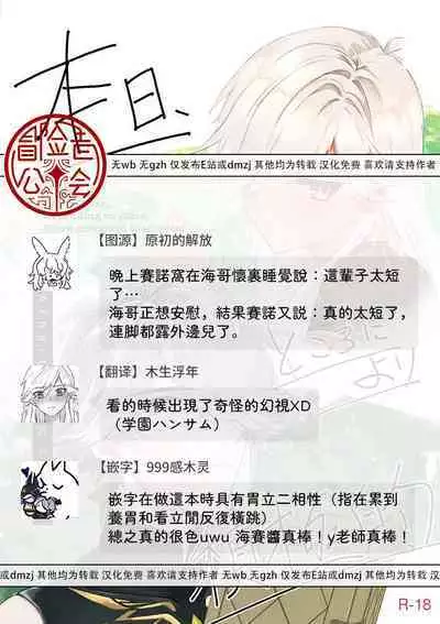 Honjitsu, tokoro ni yori, sekigyokuteki | 今日積極地隨地而做