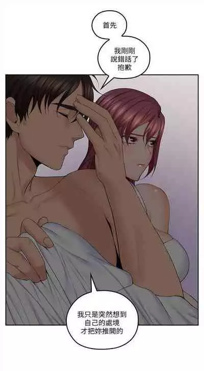 (週4)親愛的大叔 1-33 中文翻譯(更新中)