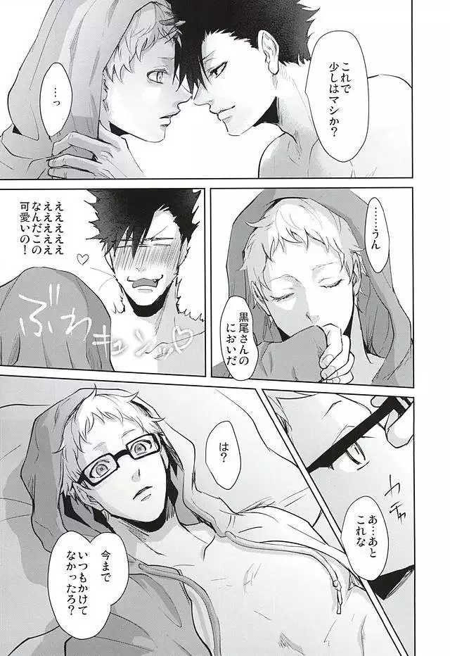 そんな魔法あってたまるか