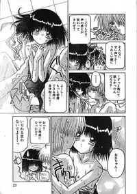 Men's Dolphin 2001-04-01 Vol.20