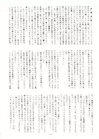 (C38) [ALPS (Various)] Look Out 22 (Various)