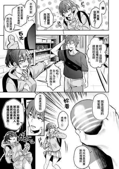 Juujun Nadeshiko | 從順少女撫子