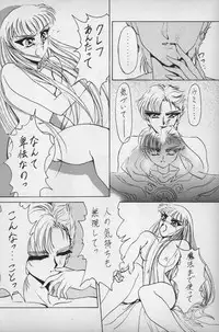 [Shineitai (Kounose Akara)] Suichou Koukei 2 (Magic Knight Rayearth)