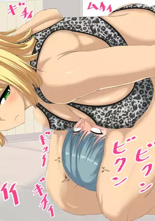 おねショタ格闘M特訓