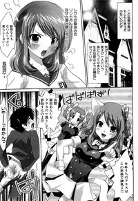 COMIC GEKI-YABA Vol. 02