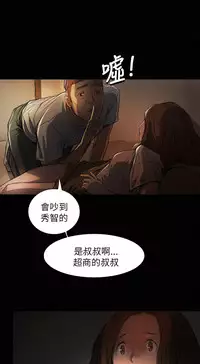 中文韩漫 姊姊 莲 Ch.1-15 [Chinese]