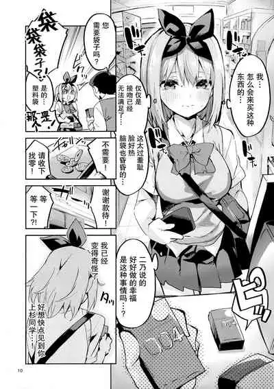 Yotsuba no Baai