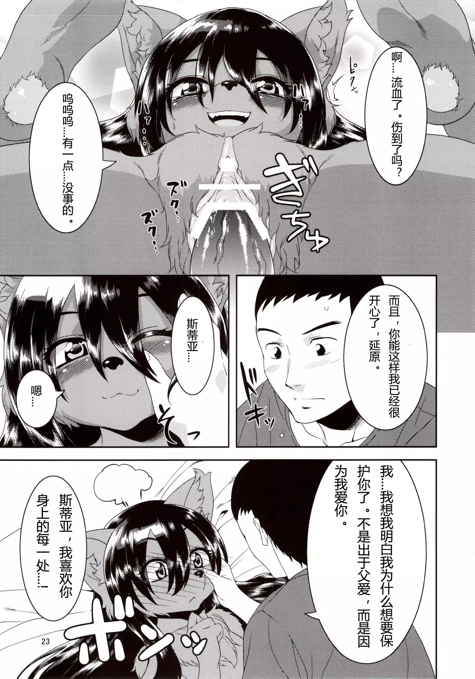 Kouen no Bagatelle | The Bagatelle in the Park