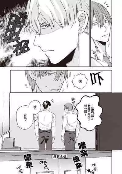 Owatta Koi ga Otte Kita | 死去的恋情追上我 1-2