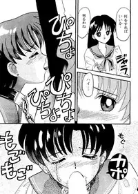 [Anthology] From the Moon 2 (Bishoujo Senshi Sailor Moon)