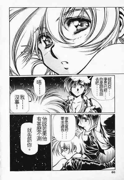 Satoshi urushihara ~Legend of Lemnear: Jet Black Wings of Valkisas(3)