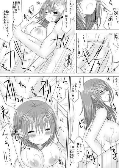 王妃様はじめて物語