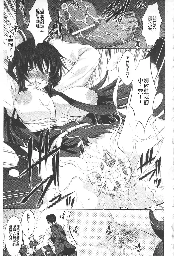 Houkai e no Rondo | 崩壞的輪舞曲