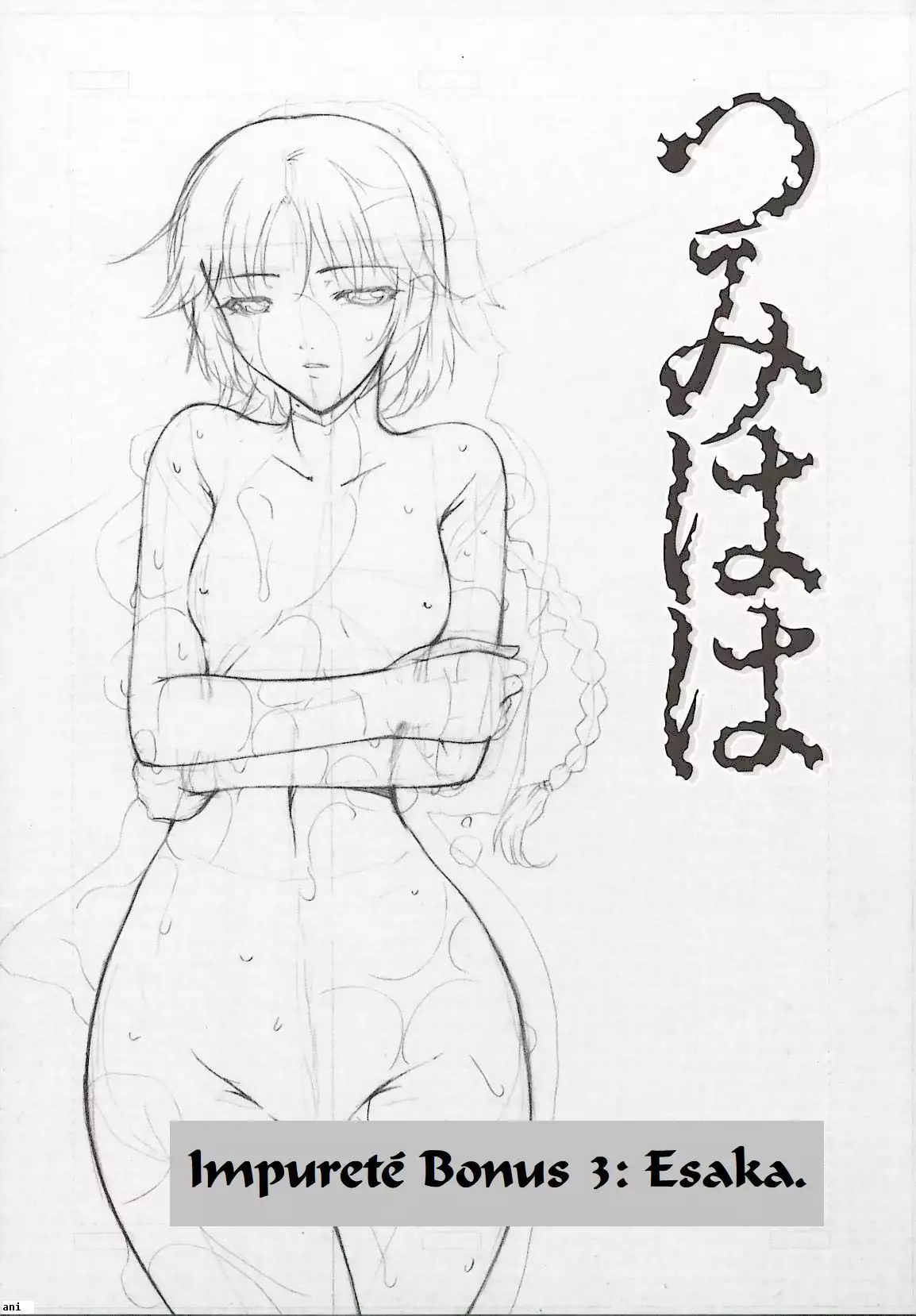 Tsumi Haha 2 - Mère Impure 2