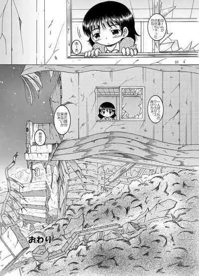 Yukizuri Kankan